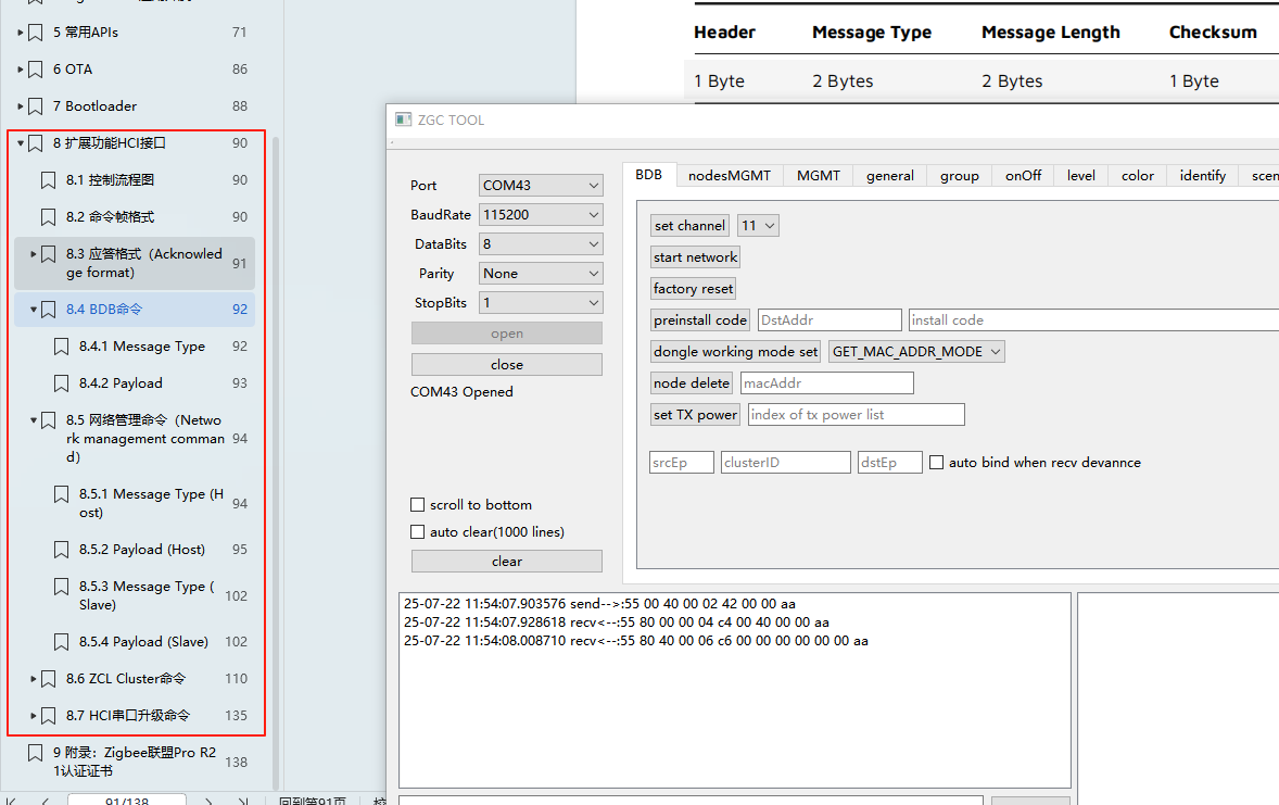zgc_tool