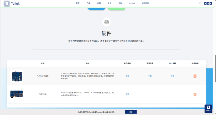 企业微信截图_17866006552877.png